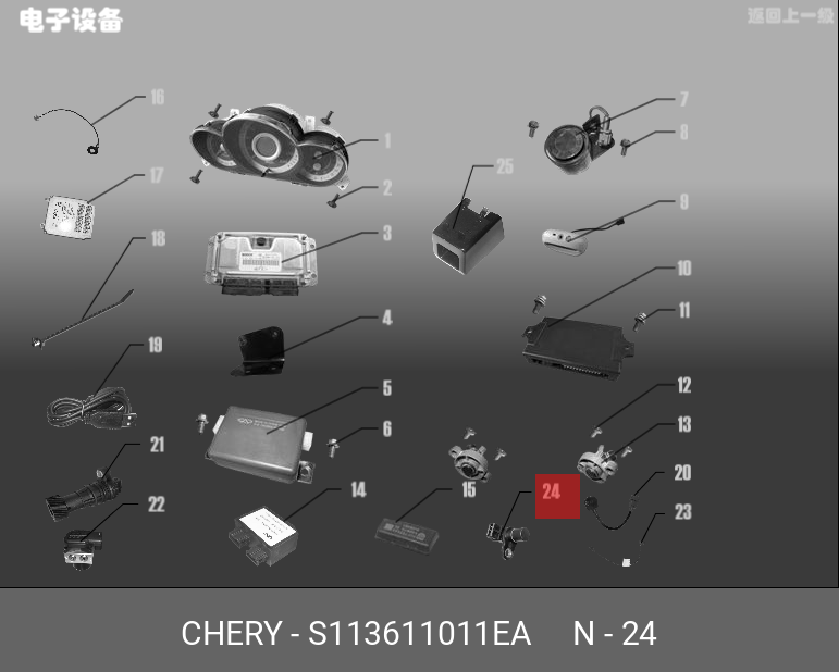Датчик детонации - Chery/Exeed S11-3611011EA