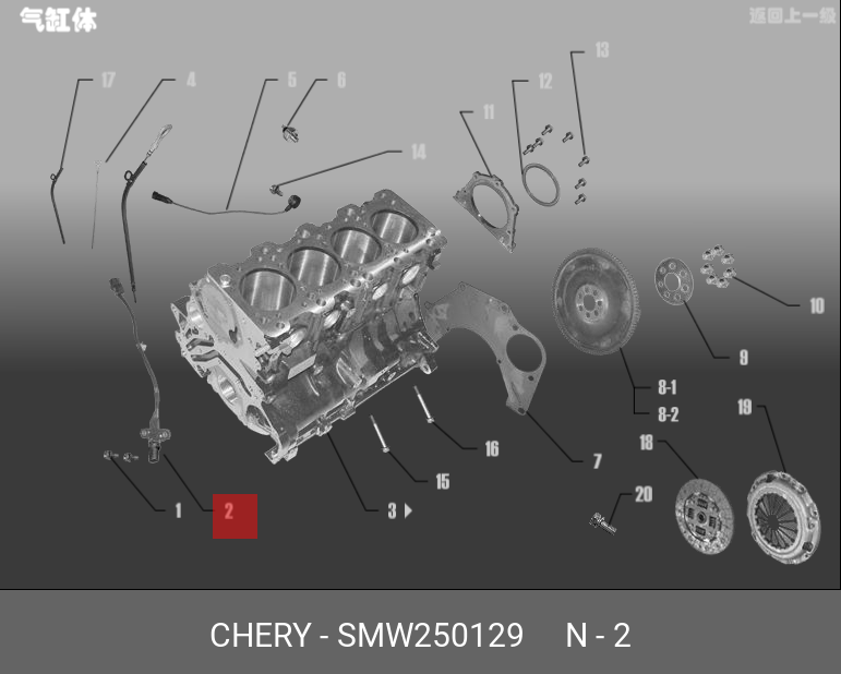 Датчик положения коленчатого вала - Chery/Exeed SMW250129