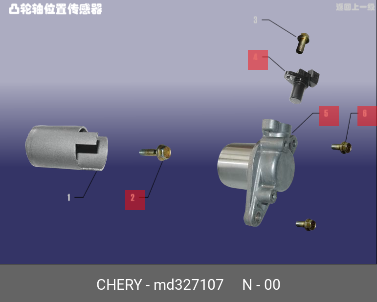 Датчик положения распределительного вала - Chery/Exeed MD327107