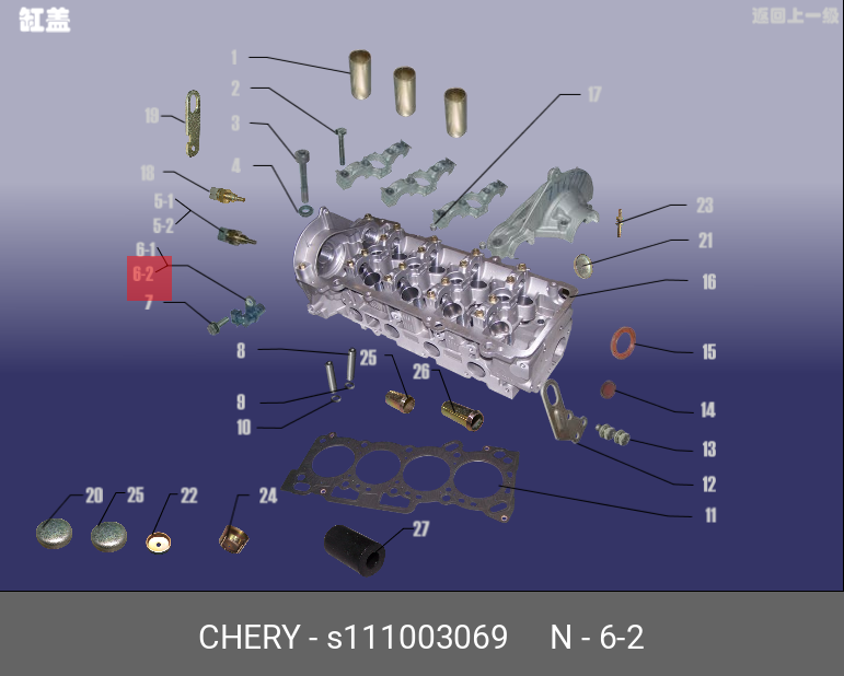 Датчик положения распределительного вала - Chery/Exeed S11-1003069
