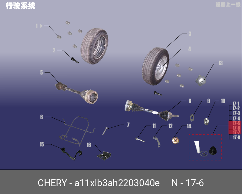 Пыльник ШРУСа - Chery/Exeed A11-XLB3AH2203040E
