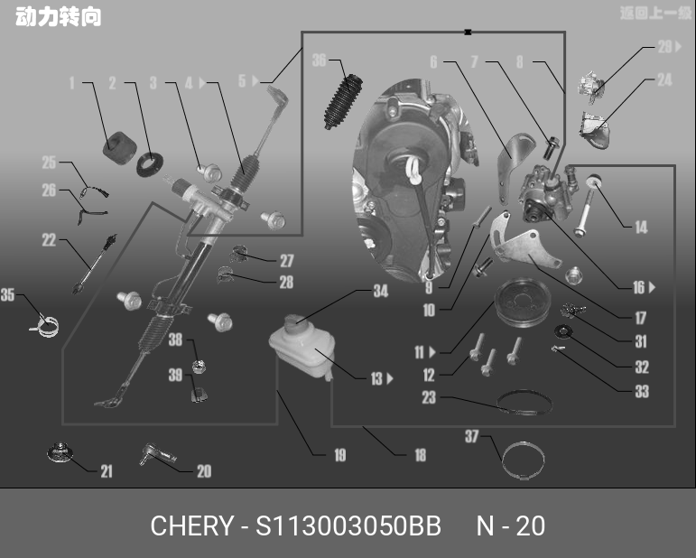 Наконечник рулевой тяги - Chery S11-3003050BB