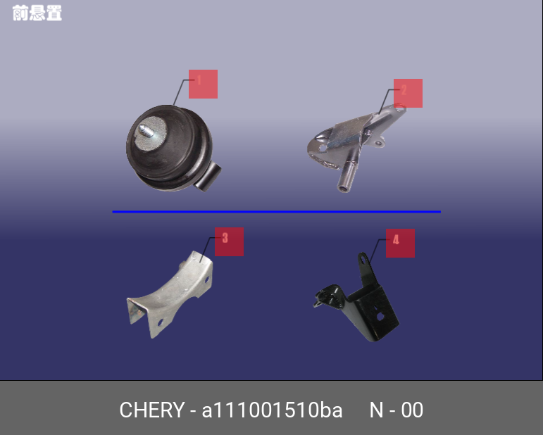 Подушка двигателя - Chery A11-1001510BA