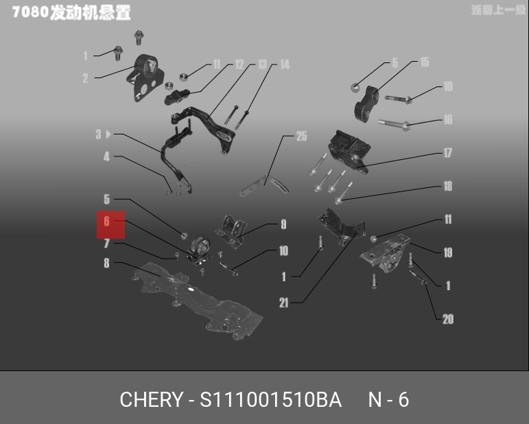 Подушка двигателя - Chery/Exeed S11-1001510BA