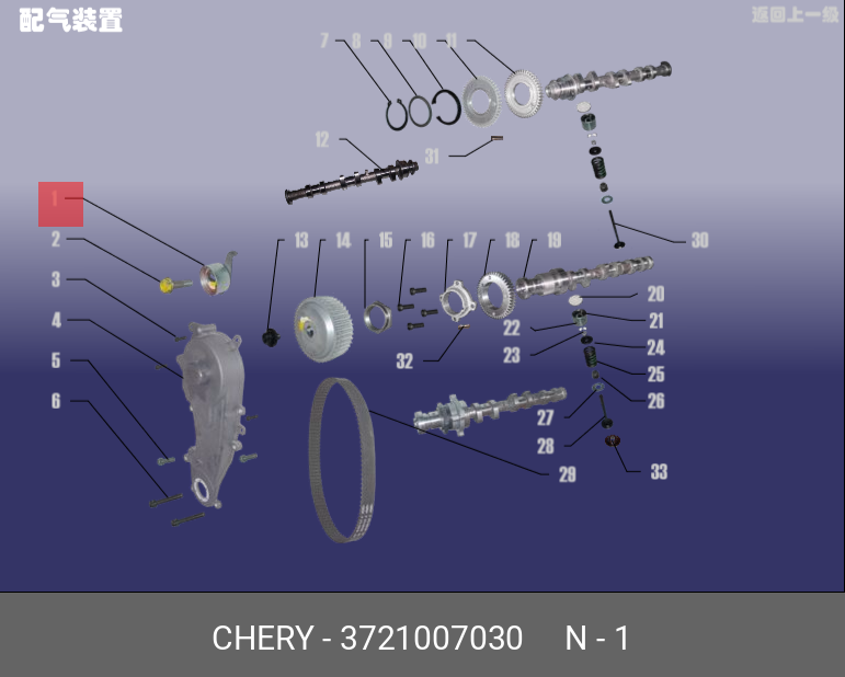 Ролик натяжной ремня ГРМ - Chery/Exeed 372-1007030