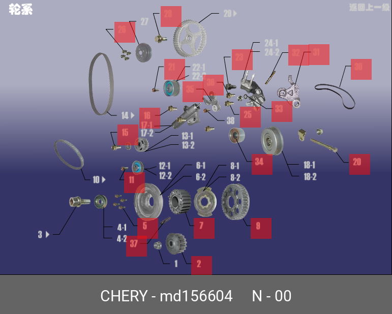 Подшипник - Chery/Exeed MD156604