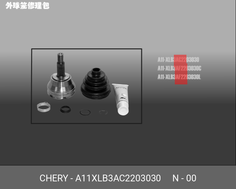 Пыльник ШРУСа - Chery/Exeed A11-XLB3AC2203030