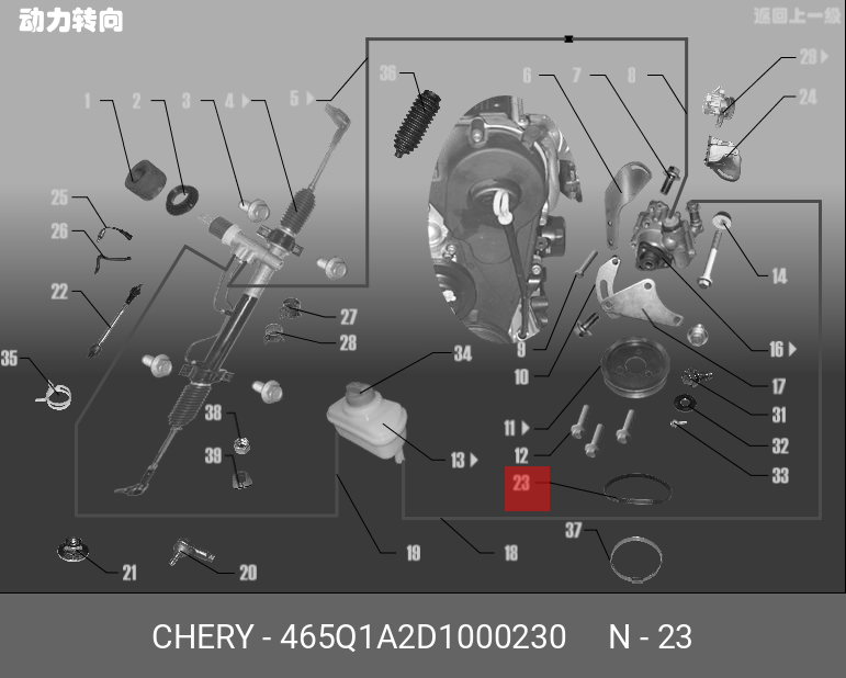 Ремень поликлиновый - Chery 465Q-1A2D-1000230