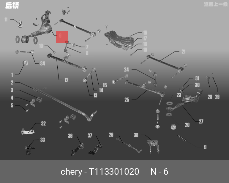 Рычаг подвески | зад | - Chery/Exeed T11-3301020