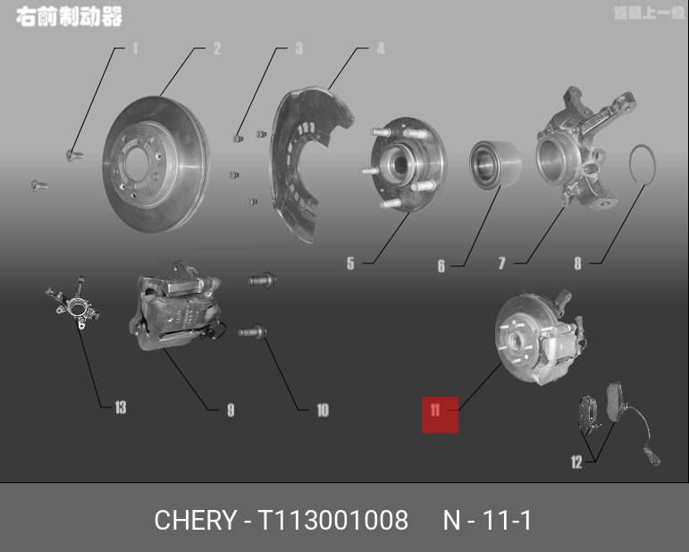 Ступица колеса - Chery/Exeed T11-3001008