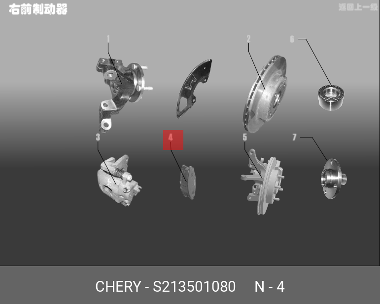 Колодки тормозные дисковые | перед | - Chery/Exeed S21-3501080