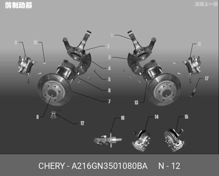 Колодки тормозные дисковые | перед | - Chery/Exeed A21-6GN3501080BA