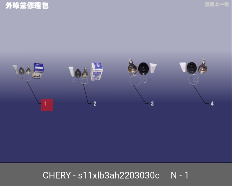 Шрус - Chery S11-XLB3AH2203030C