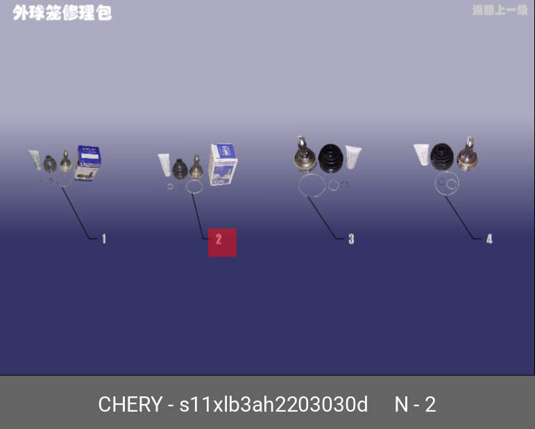 Шрус - Chery/Exeed S11-XLB3AH2203030D
