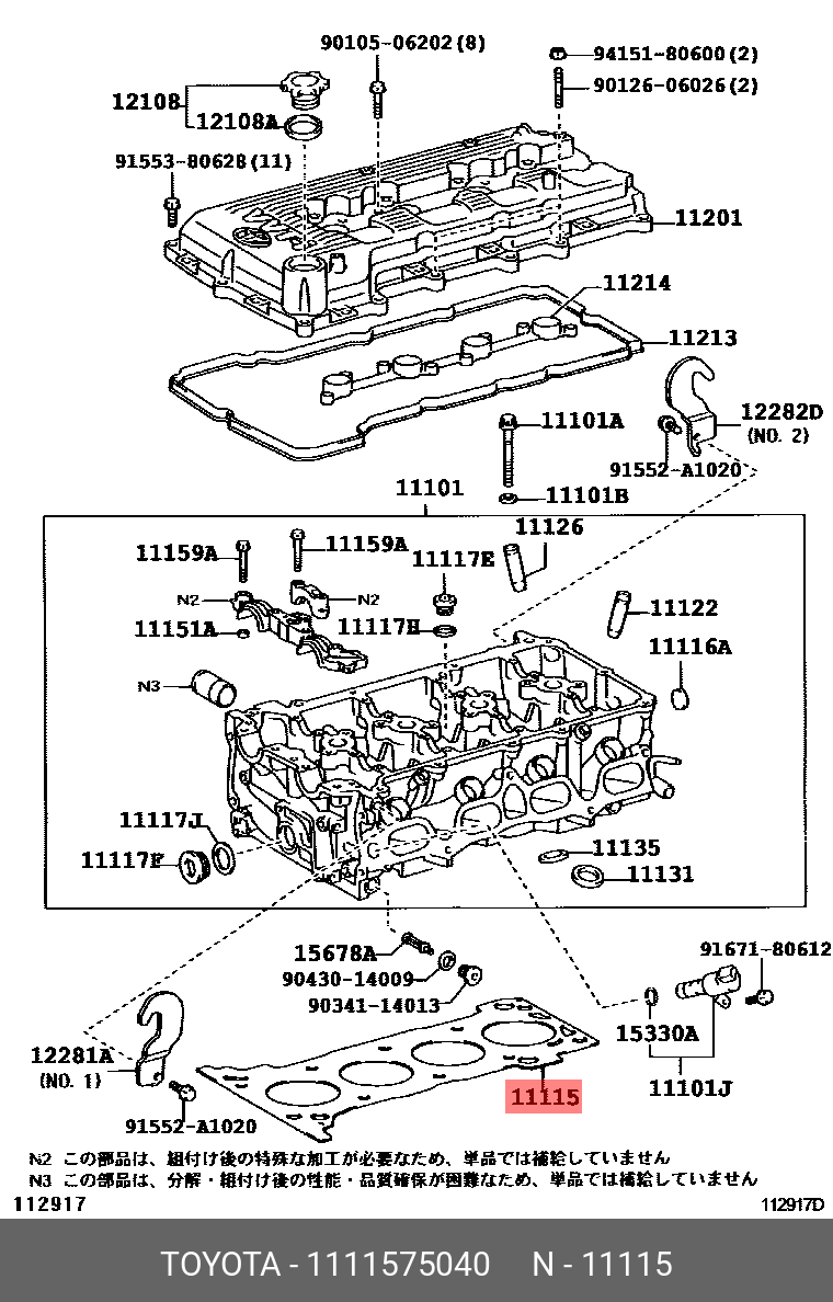 Прокладка головки блока цилиндров - Toyota 11115-75040