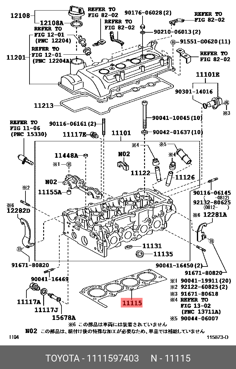 Прокладка головки блока цилиндров - Toyota 11115-97403