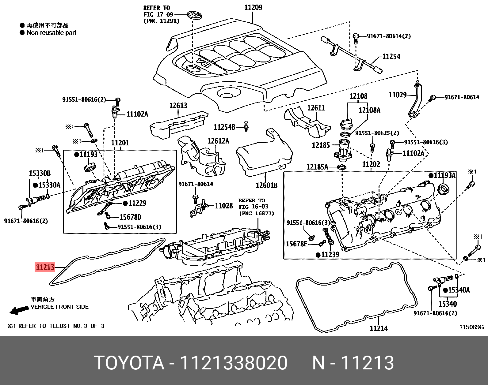 Прокладка крышки клапанов - Toyota 11213-38020