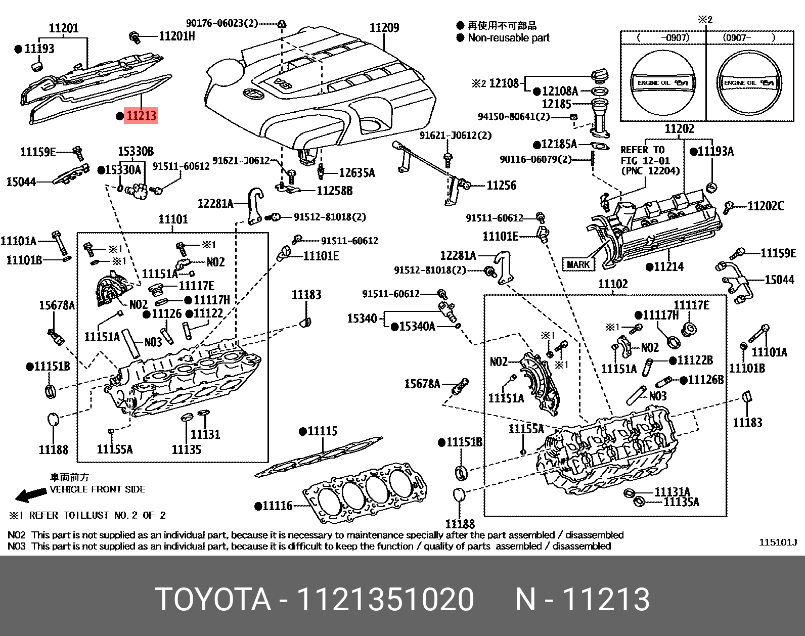 Прокладка крышки клапанов - Toyota 11213-51020