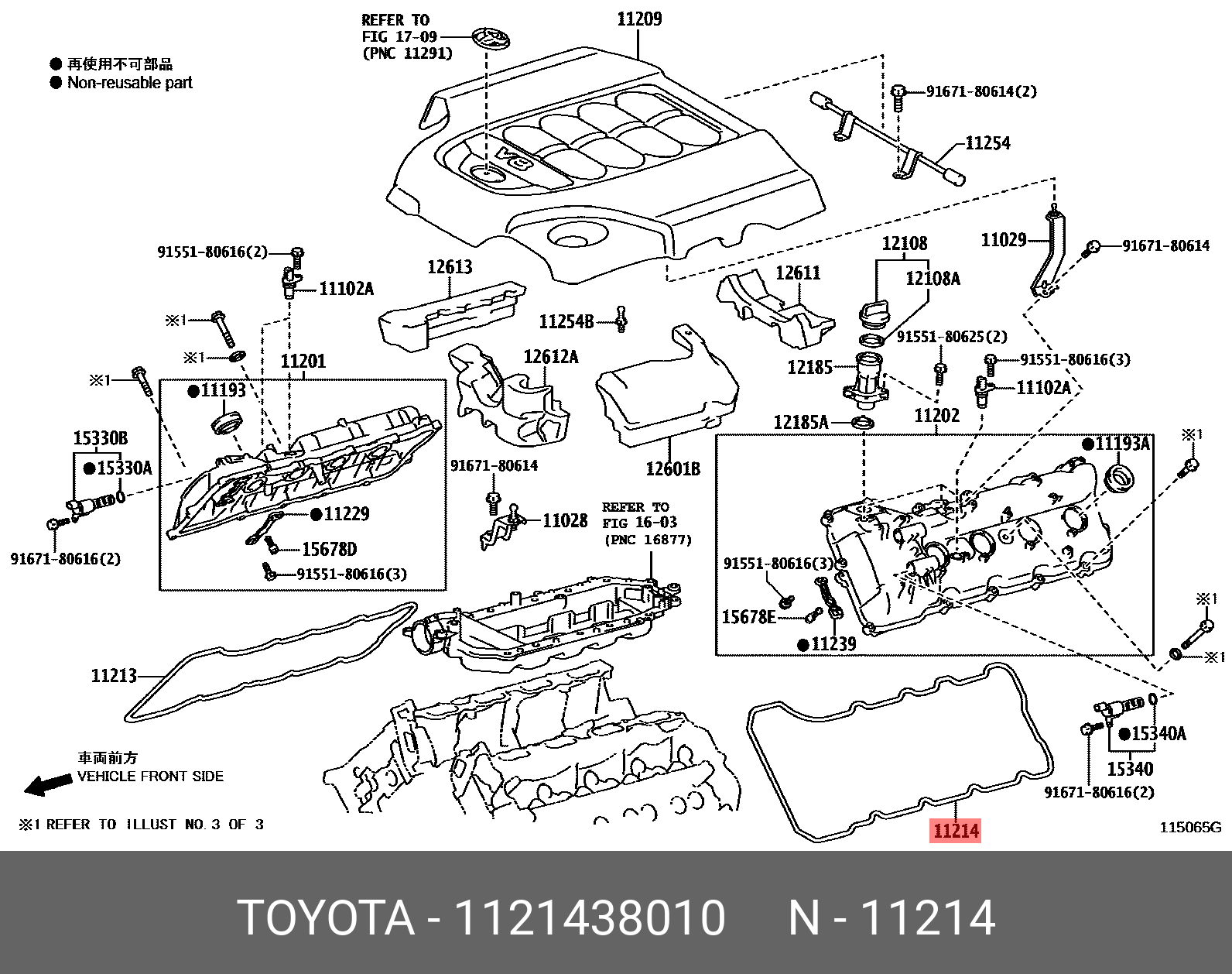Прокладка крышки клапанов - Toyota 11214-38010