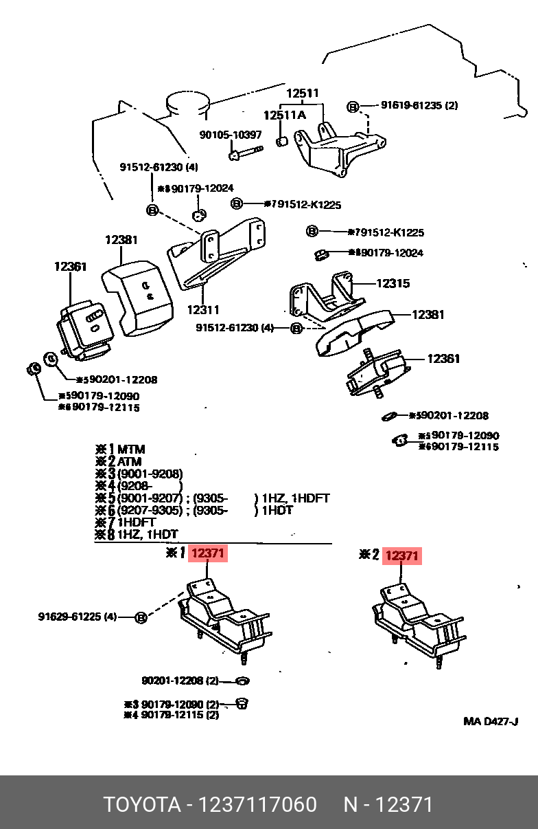 Подушка двигателя - Toyota 12371-17060