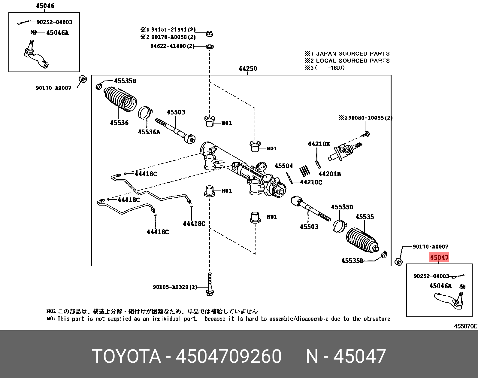 Наконечник рулевой тяги  - Toyota 45047-09260