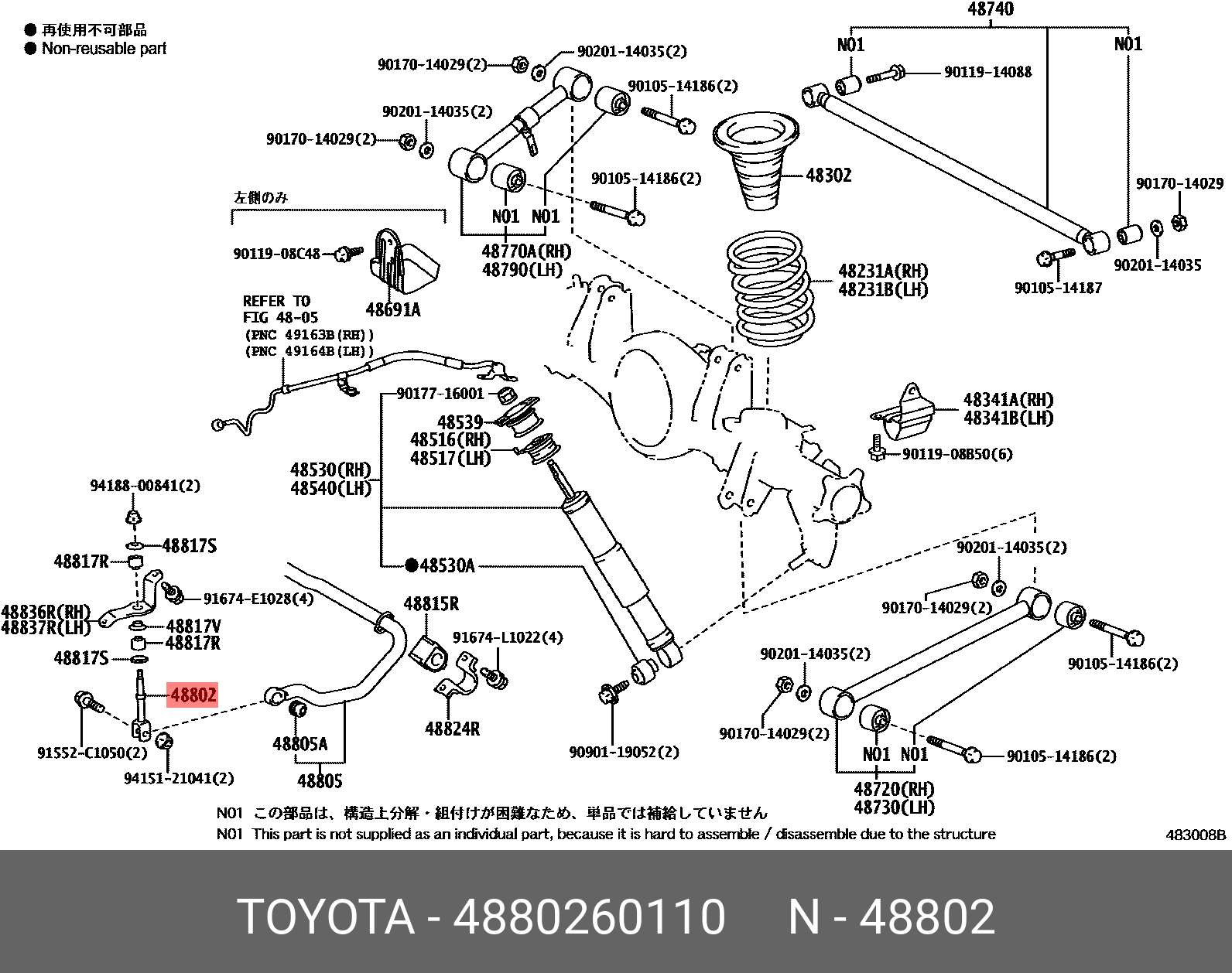 Стойка стабилизатора | зад прав/лев | - Toyota 48802-60110