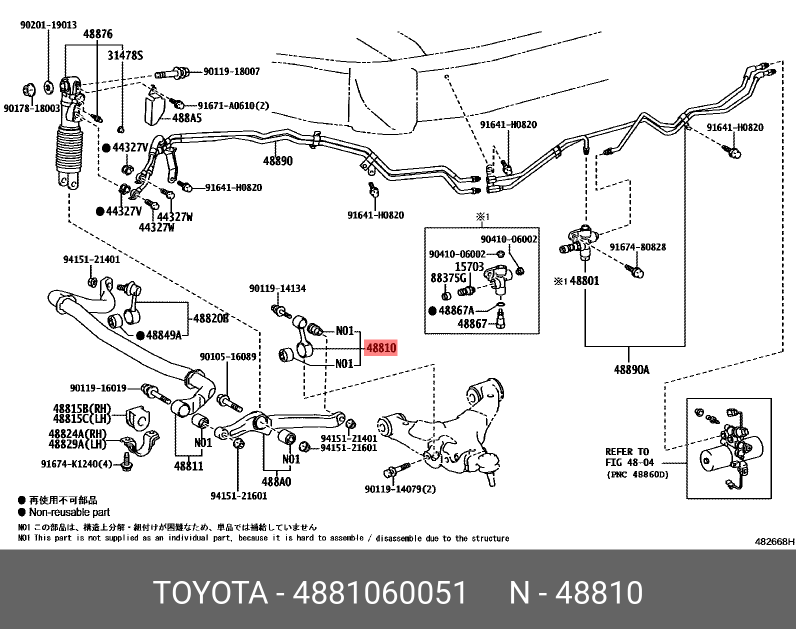Стойка стабилизатора | перед лев | - Toyota 48810-60051