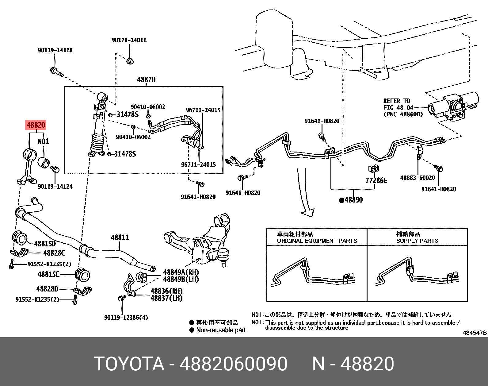 Стойка стабилизатора | перед | - Toyota 48820-60090