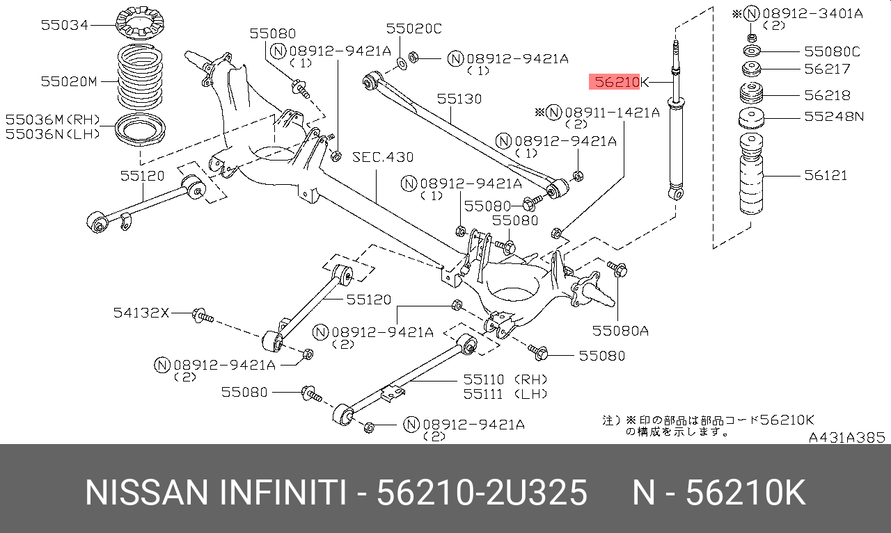 Амортизатор задний | прав/лев | - Nissan 56210-2U325