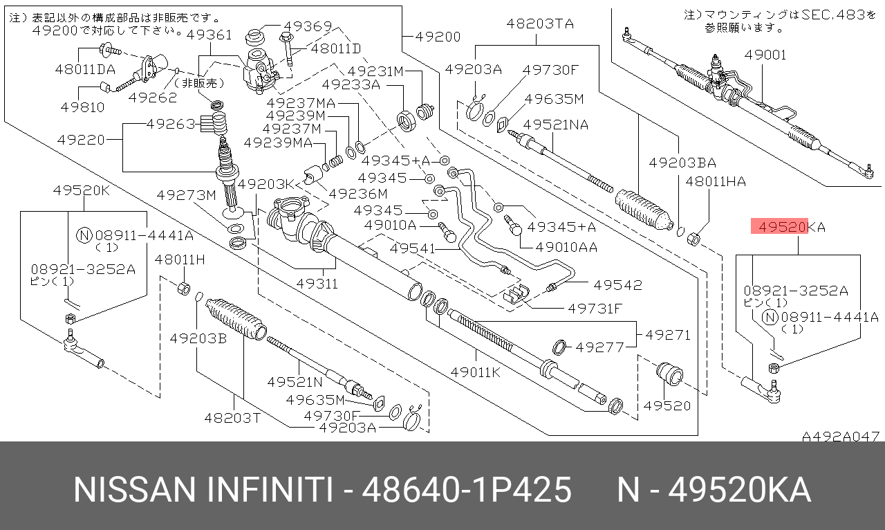 Наконечник рулевой тяги - Nissan 48640-1P425