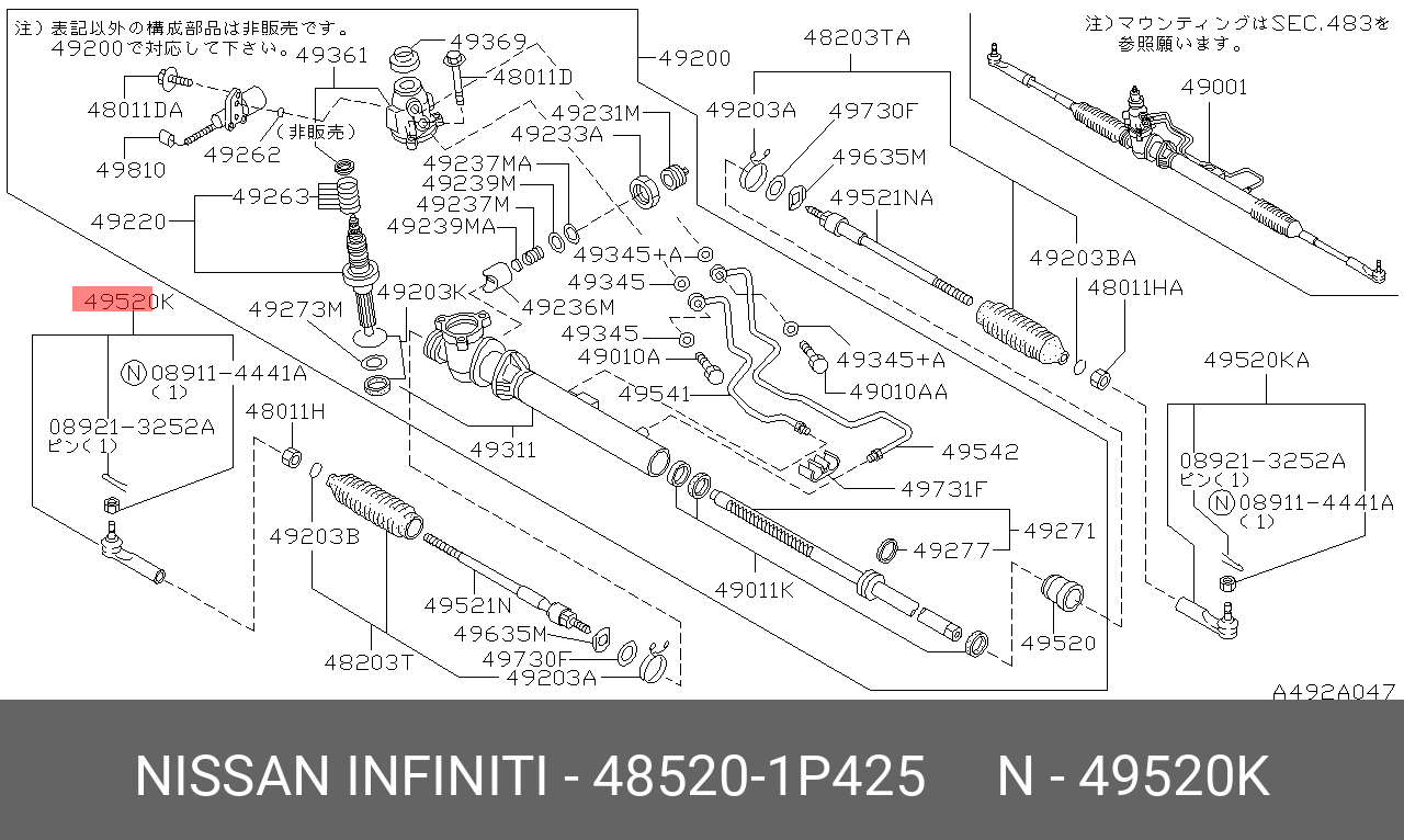 Наконечник рулевой тяги - Nissan 48520-1P425