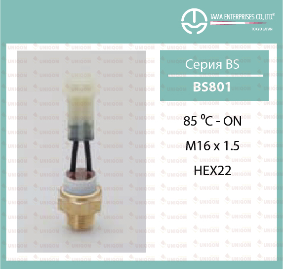 Датчик включения вентилятора охлаждения - Tama BS801