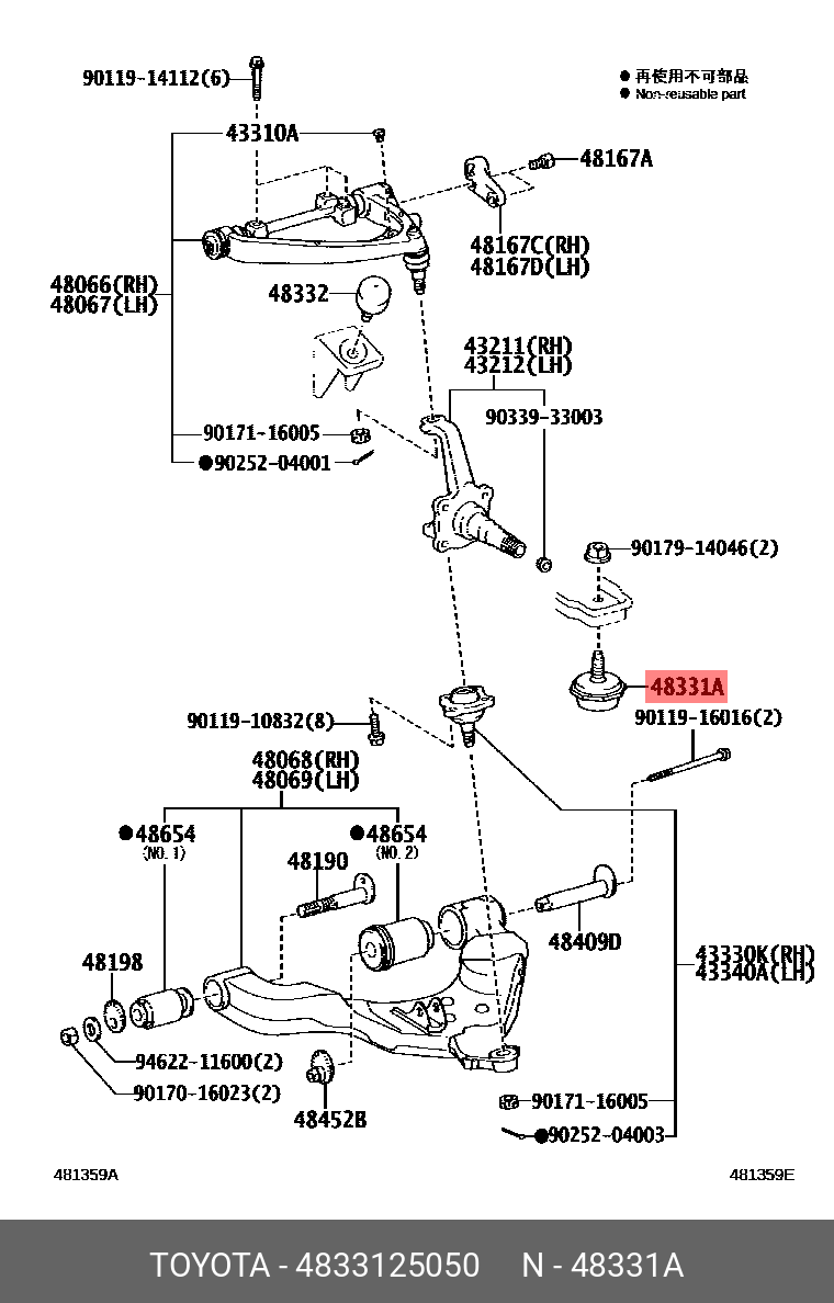 Сайлентблок рычага подвески - Toyota 48331-25050