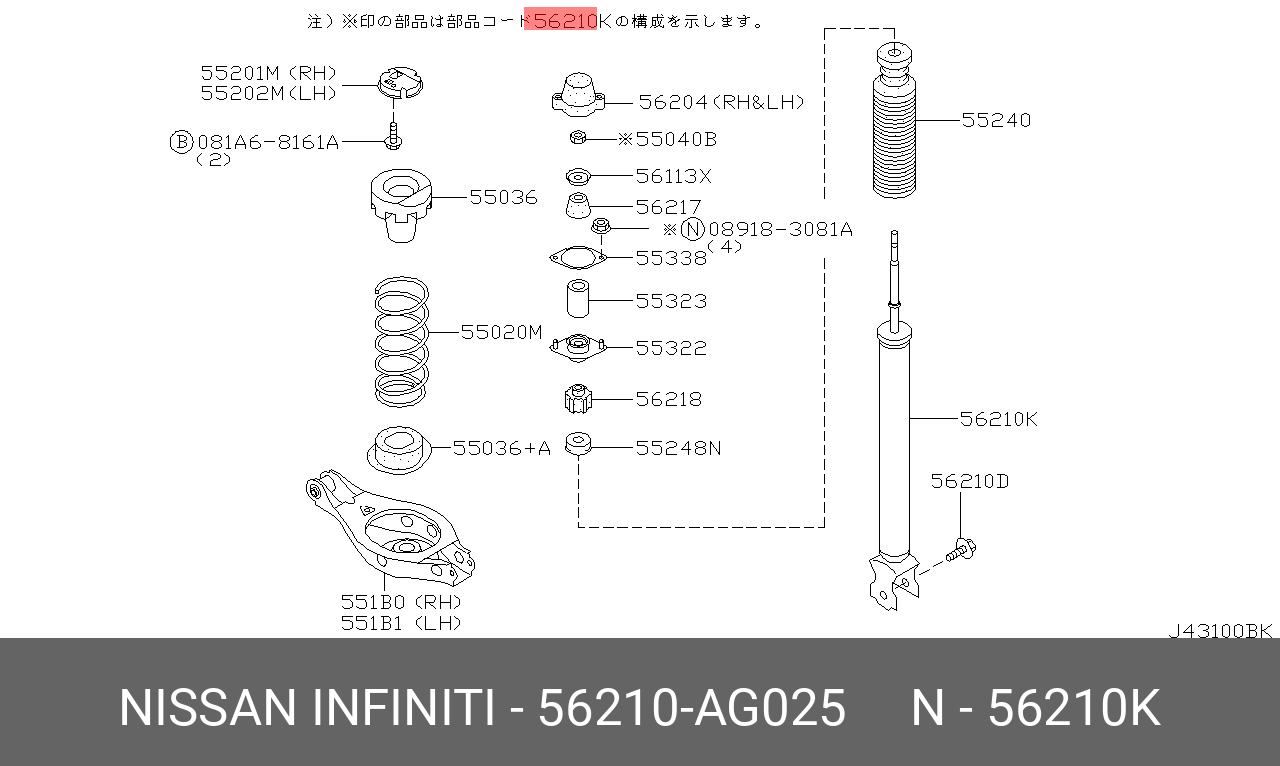 Амортизатор задний - Nissan 56210-AG025