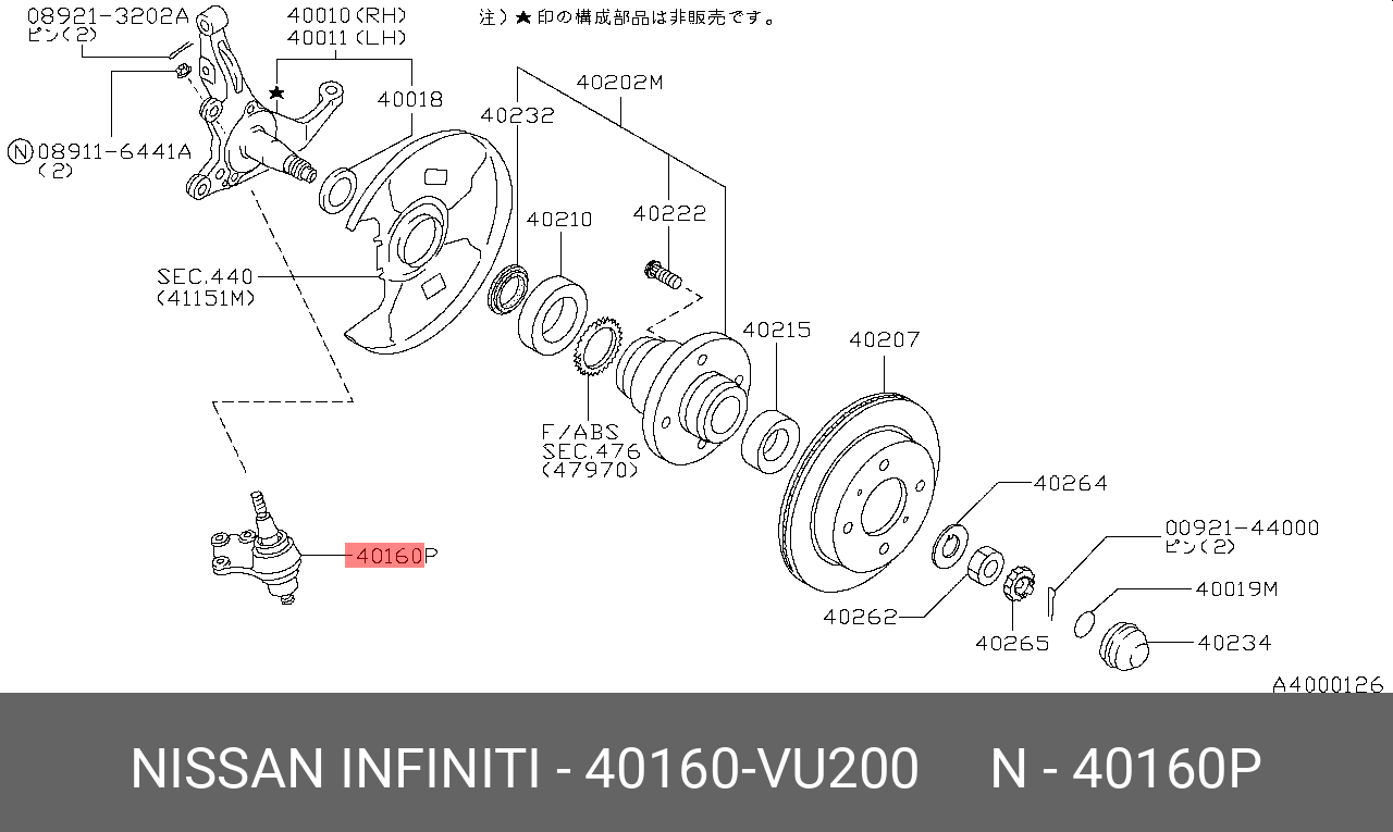 Опора шаровая - Nissan 40160-VU200