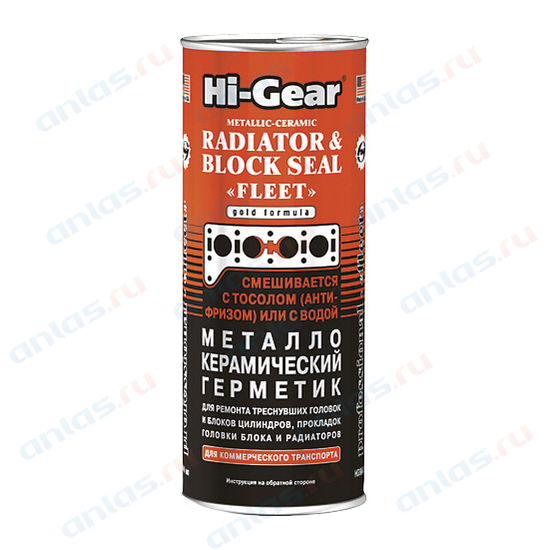 Герметик металлокерамический (444мл) - Hi-Gear HG9043