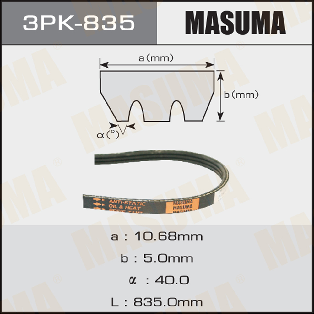 Ремень поликлиновый 3pk835 - Masuma 3PK-835