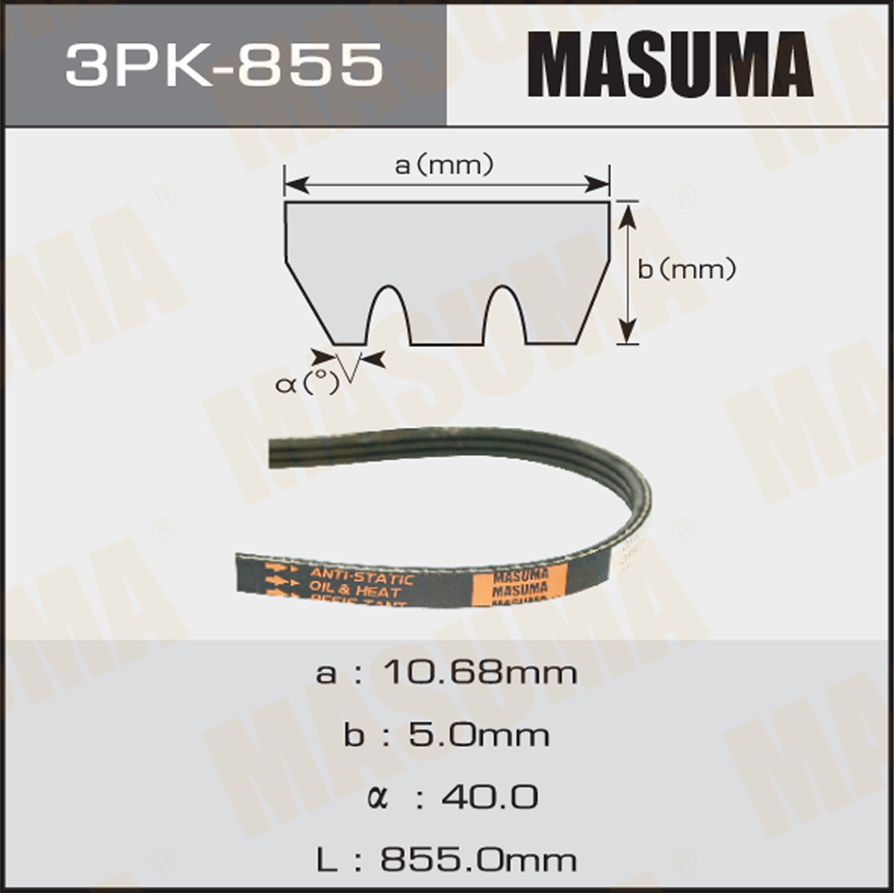 Ремень поликлиновый 3pk855 - Masuma 3PK-855