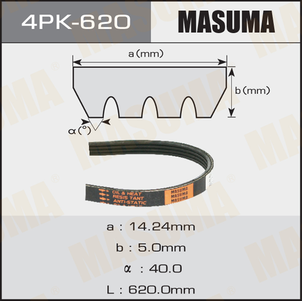 Ремень поликлиновый 4pk620 - Masuma 4PK-620