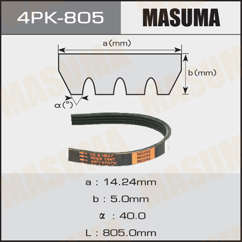 Ремень поликлиновый 4pk805 - Masuma 4PK-805