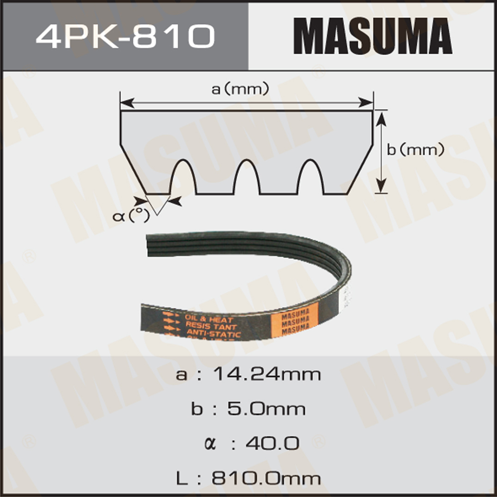 Ремень поликлиновый 4pk810 - Masuma 4PK-810