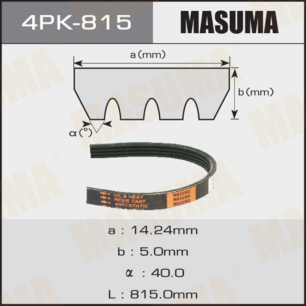 Ремень поликлиновый 4pk815 - Masuma 4PK-815