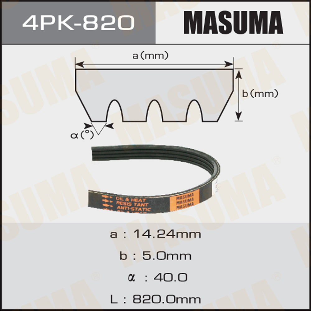 Ремень поликлиновый - Masuma 4PK-820