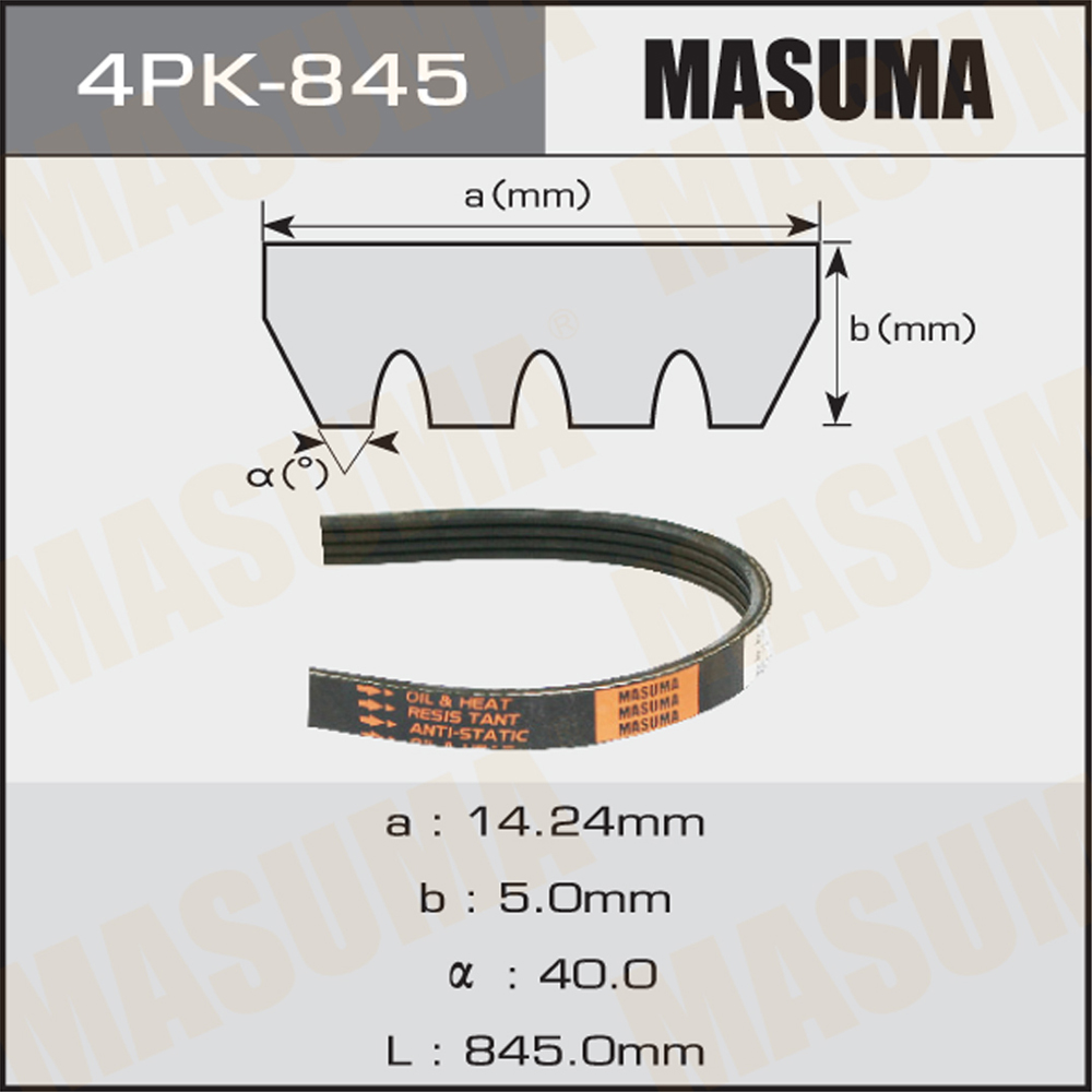 Ремень поликлиновый 4pk845 - Masuma 4PK-845