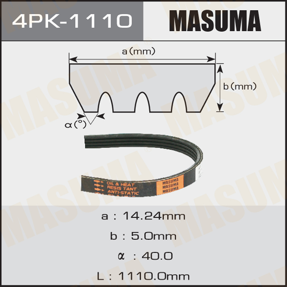 Ремень поликлиновый 4pk1110 - Masuma 4PK-1110