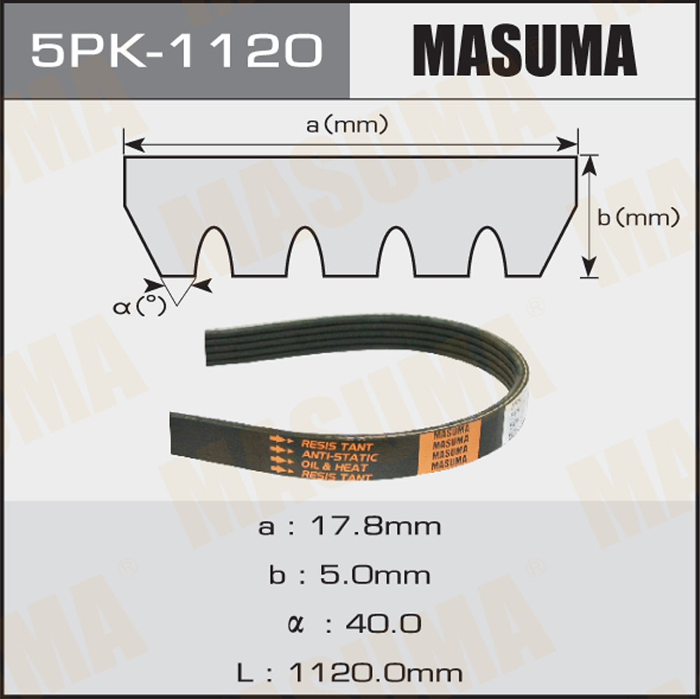 Ремень поликлиновый 5pk1120 - Masuma 5PK-1120