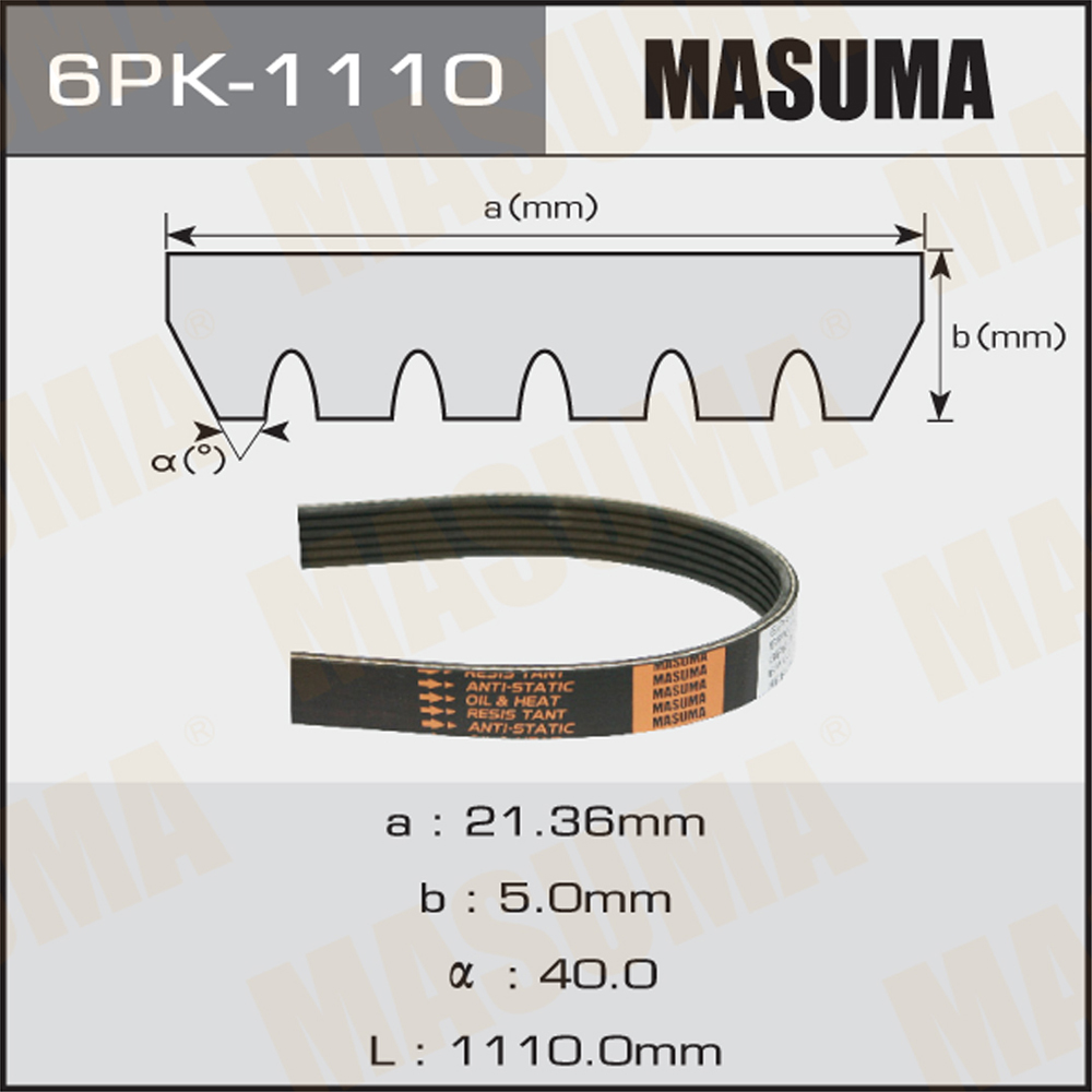 Ремень поликлиновый 6pk1110 - Masuma 6PK-1110