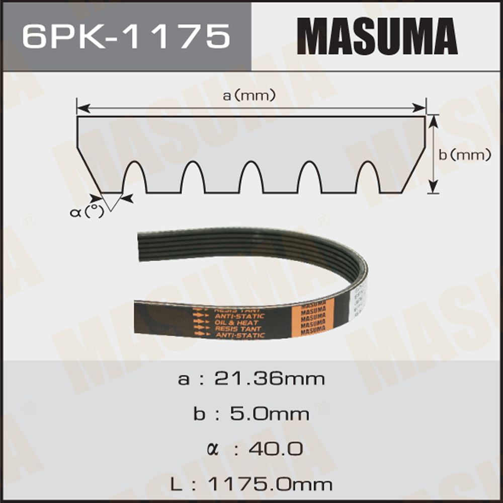 Ремень поликлиновый 6pk1175 - Masuma 6PK-1175