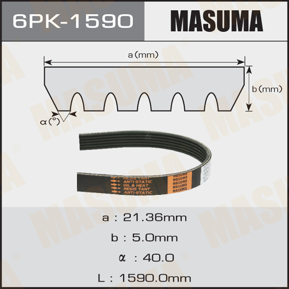 Ремень поликлиновый 6pk1590 - Masuma 6PK-1590