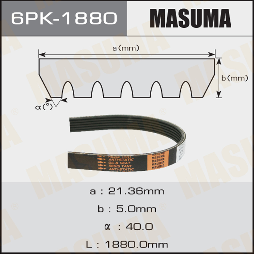 Ремень поликлиновый - Masuma 6PK-1880